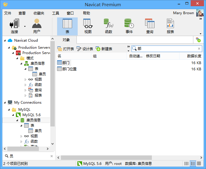 Navicat Premium 16.2.5 for windows download