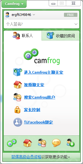 camfrog康福中国截图3