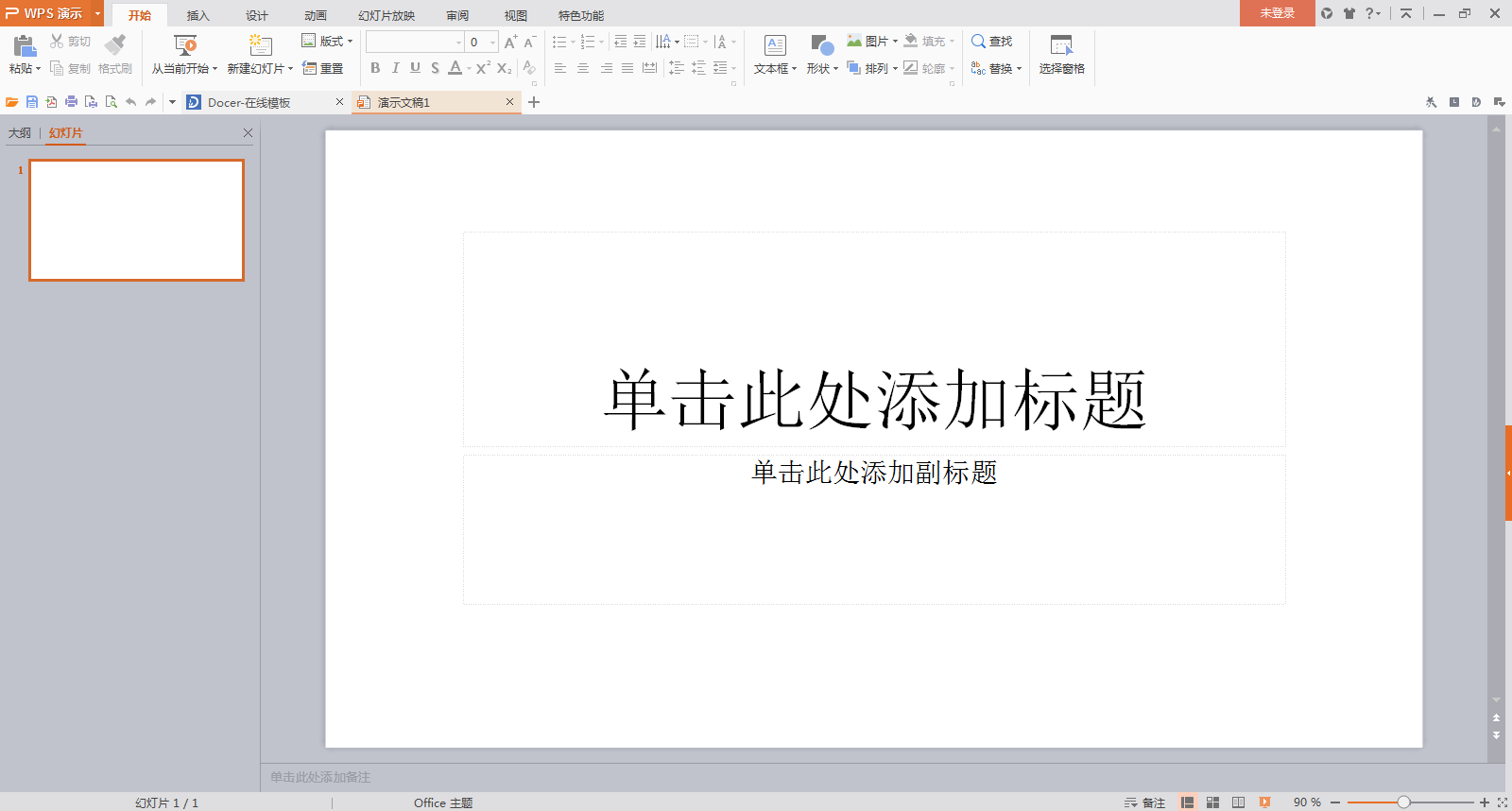wps office 2016ͼ4