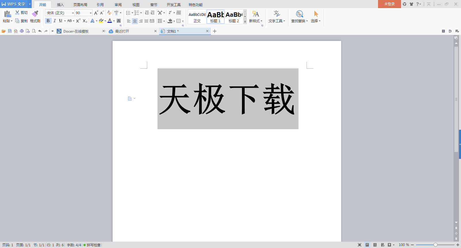 wps office 2016ͼ3