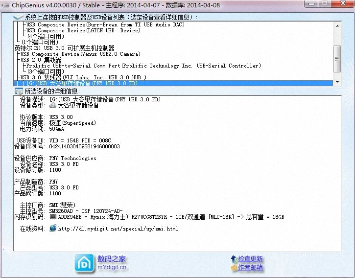 ChipGeniusͼ1
