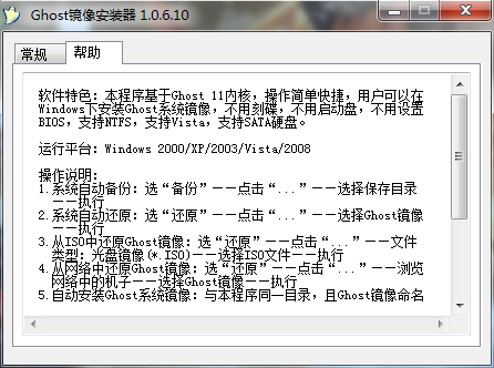 gho镜像安装器能否成为你的系统重装救星？
