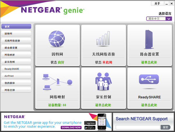 NetGear Genieͼ1