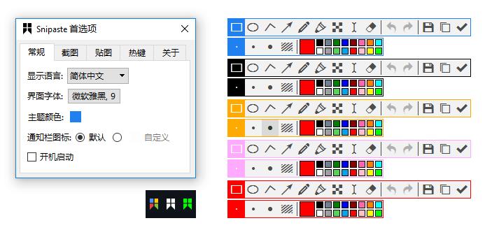 Snipaste x64ͼ5