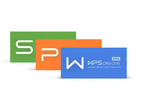 wps office 2016 ʰͼ1